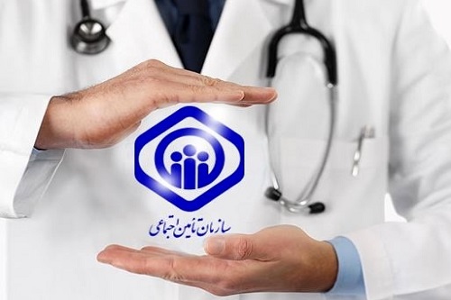 تامین اجتماعی