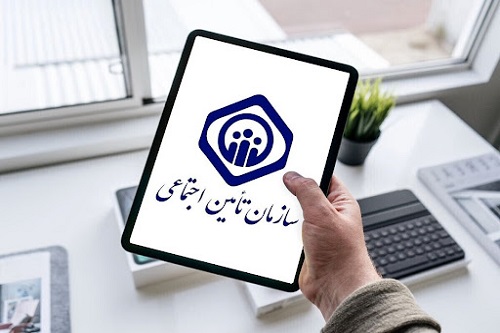 امکان افزوده شدن سابقه سربازی به سوابق بیمه تأمین اجتماعی