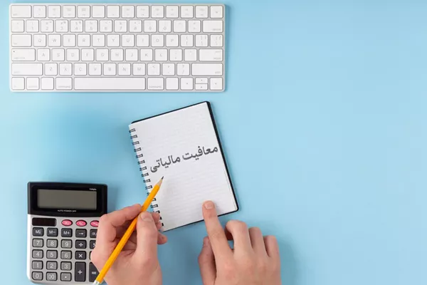 معافیت ارزش افزوده گوشت